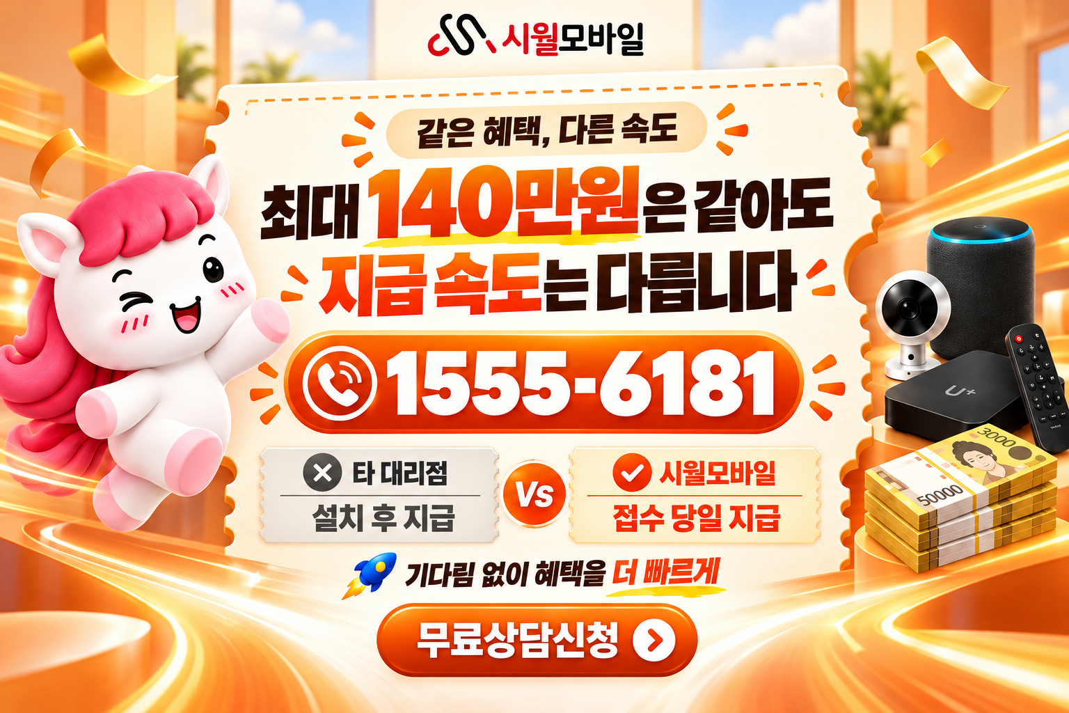 덕연동 인터넷·TV 가입 혜택과 무료 상담 안내