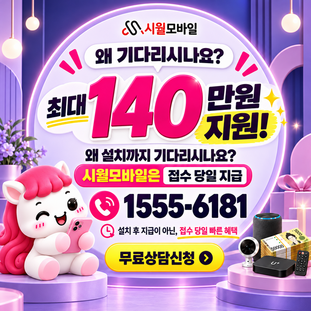 전국 속도 선택 기준 · 시월모바일 인터넷 가입 혜택 안내